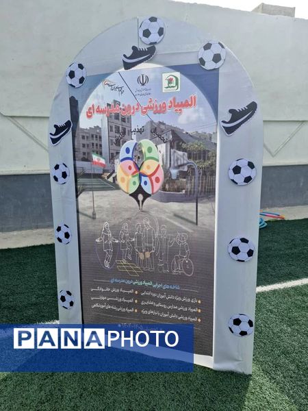 برگزاری المپیاد ورزشی درون مدرسه‌ای در قشم 