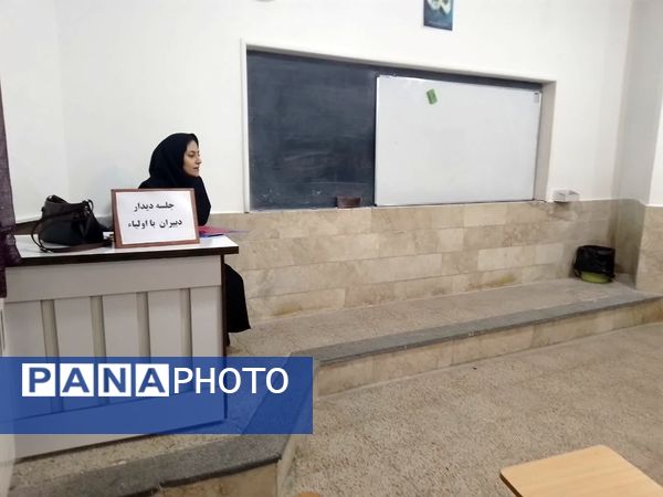 دیدار دبیران با اولیا در دبیرستان دخترانه فاطمیه 