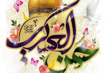 طلوع یازدهمین خورشید در آسمان امامت