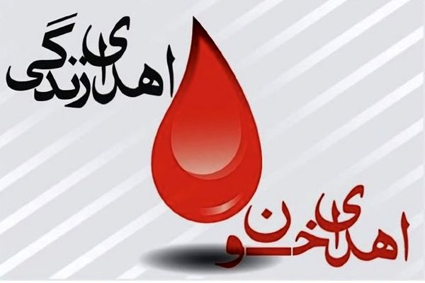 اهدای خون، دست خیر انسانیت در دست زندگی