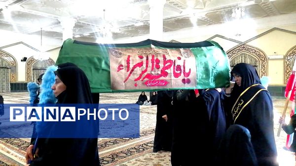 عزاداری شهادت حضرت فاطمه زهرا سلام الله علیها