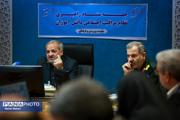 جلسه ستاد راهبری نظام مراقبت اجتماعی دانش‌آموزان (نماد)