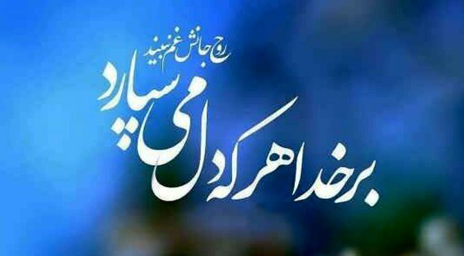 آرامش،نیرویی درون برای مقابله با جهان بیرون 