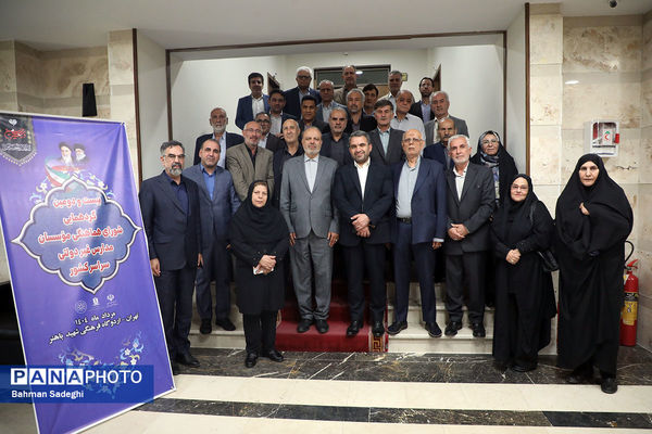 بیست و دومین گردهمایی شورای هماهنگی موسسات مدارس غیر دولتی کشور