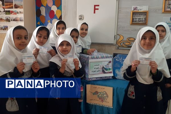 رأی ما ، آینده ما