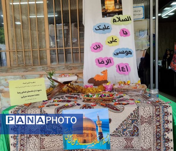 پرچم گردانی حرم مطهر امام رضا (ع) در دبیرستان دخترانه خدیجه کبری (س) ناحیه۴ اصفهان