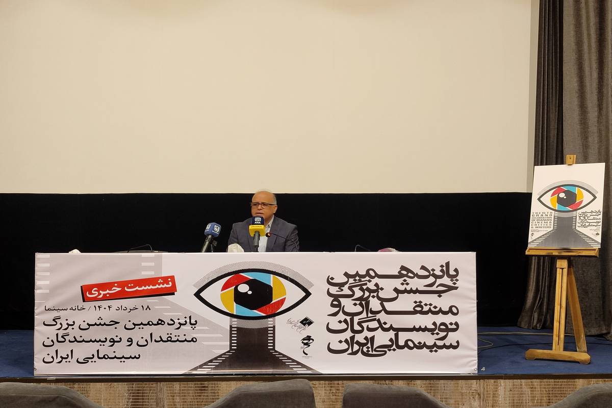 ۲۰۷ فیلم در جشن منتقدان داوری میشود