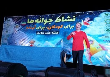 نشاط جوانه ها، برای کودکان آینده