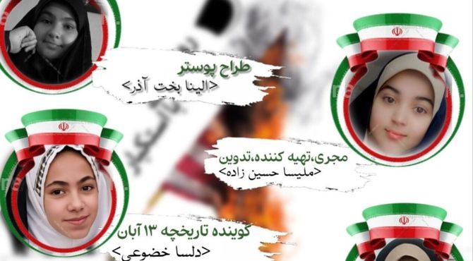 ویژه برنامه صدای آبان