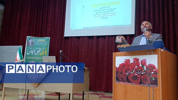 رونمایی از بسته «ایرانمون» در کارگاه تخصصی پرورشی شهرستان اسکو