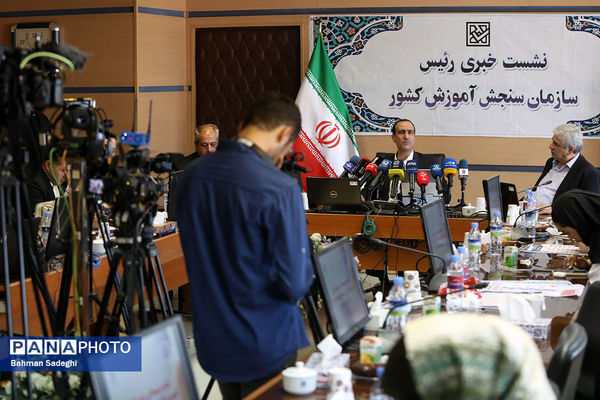 نشست خبری رئیس سازمان سنجش آموزش کشور