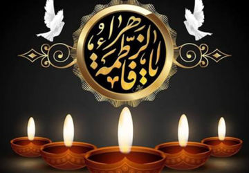 محفل انس با قرآن به مناسبت ایام فاطمیه 