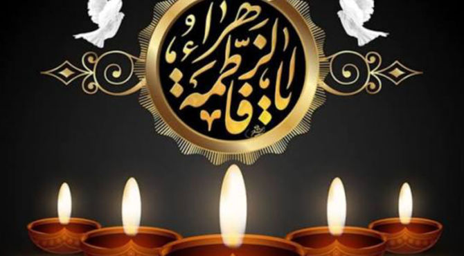 محفل انس با قرآن به مناسبت ایام فاطمیه 