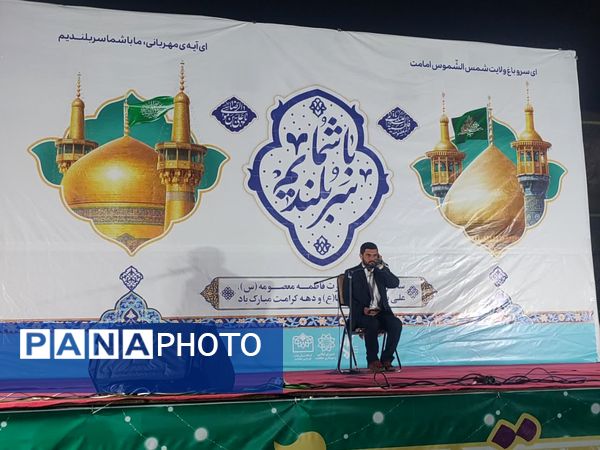 ویژه برنامه دهه کرامت در شهرک امید صفادشت