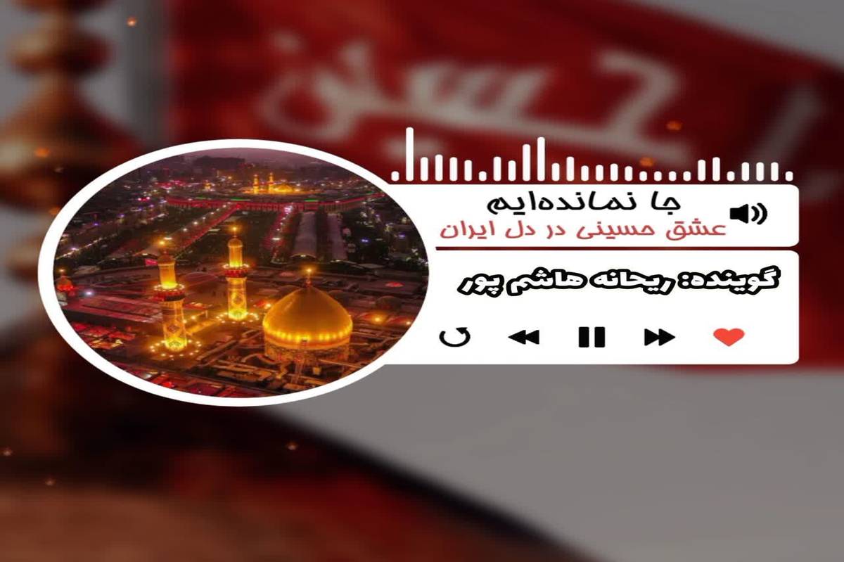 جا نماندهایم