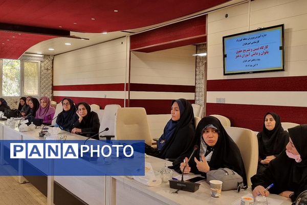 کارگاه "تبیین حقوق بانوان فرهنگی و دختران دانش‌آموز " منطقه کهریزک