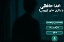 پایان دوران باتری‌های لیتیومی