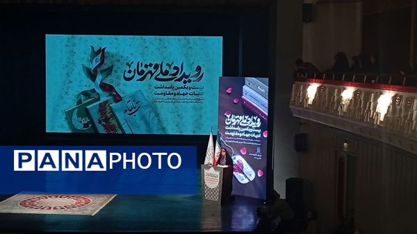 رویداد ملی قهرمان 