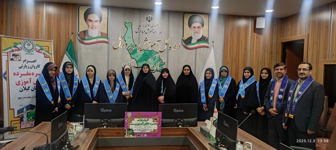 اعزام دانش‌آموزان دختر گیلانی به سفر حج