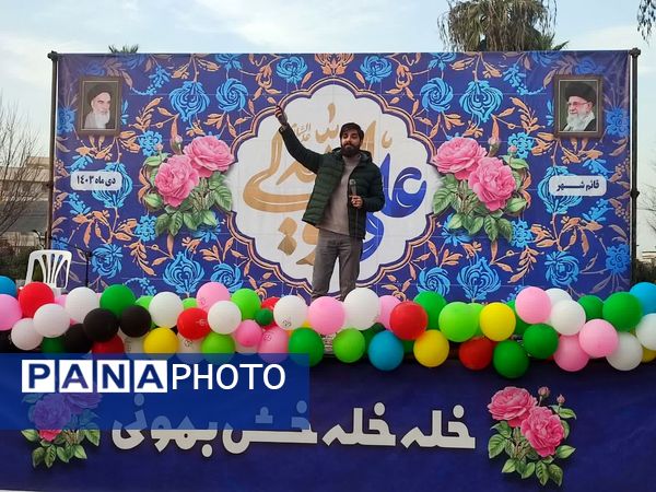 مراسم جشن ولادت حضرت امیرالمومنین علی(ع) در پارک ولی عصر قائمشهر