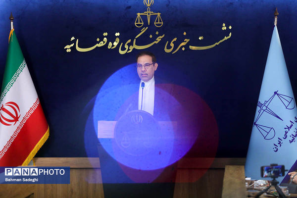 نشست خبری سخنگوی قوه قضاییه