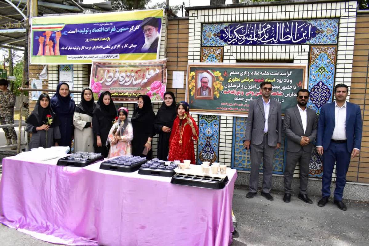 برپایی موکب دهه کرامت در مصلی نماز جمعه یاسوج با مشارکت دانشآموزان