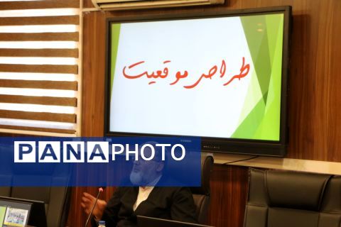 برگزاری جلسه توانمندسازی مدیران و معاونان آموزشی قطب یک و شش مدارس ابتدایی ناحیه یک شهرری