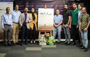 رونمایی از فیلمی درباره گنج‌یابی در هنرو تجربه 