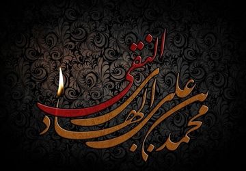 هدایت در سکوت؛ «روشنا» از زبان ناگفته‌های امام هادی(ع) می‌گوید