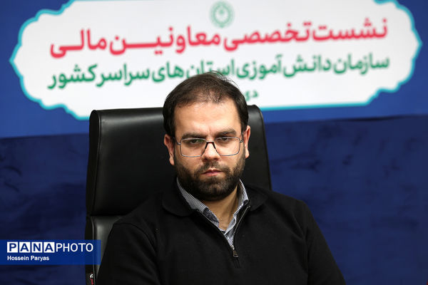 نشست تخصصی معاونان مالی سازمان دانش‌آموزی استان‌های سراسر کشور - 2
