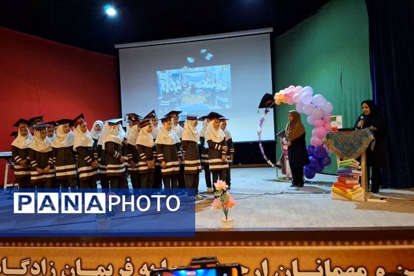 جشن فارغ التحصیلی ششمی‌های فریمان