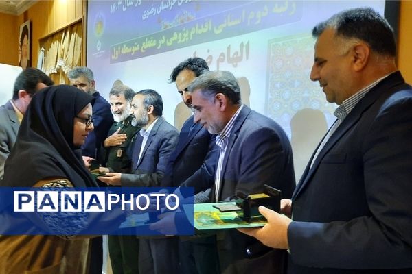 تجلیل از برگزیدگان پژوهشگر خراسانی در مشهد