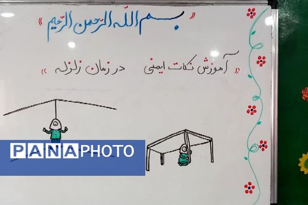 مانور زلزله در مدارس شهرستان ملارد