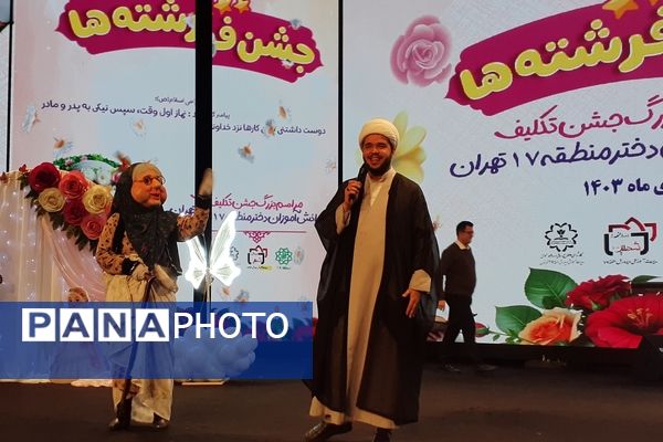 جشن تکلیف با شکوه ۲۰۰۰ نفره دانش‌آموزان کلاس سومی منطقه ۱۷