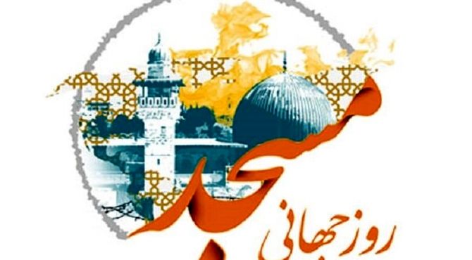 دکلمه خوانی به‌مناسبت روز جهانی مسجد 