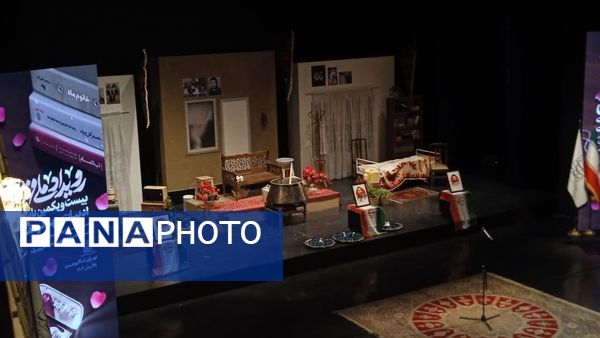 رویداد ملی قهرمان 