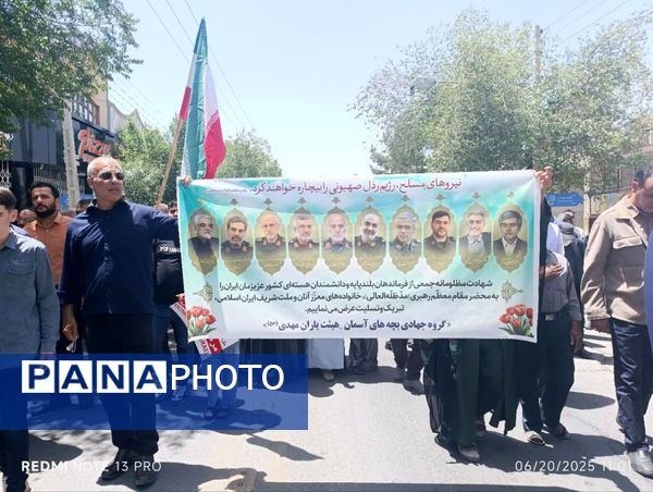 راهپیمایی در پی تجاوز رژیم صهیونسیتی به خاک کشور و تشییع پیکر شهید مدافع وطن محمد امین صدری