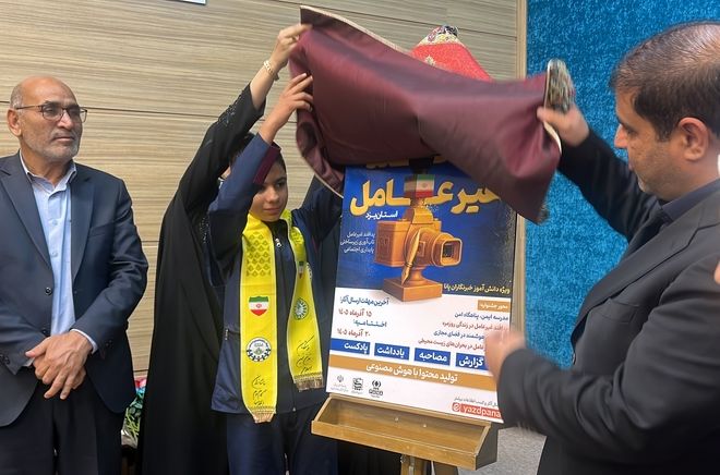 رونمایی از پوستر جشنواره‌رسانه‌ای پدافند غیر‌عامل در چله رسانه‌ای