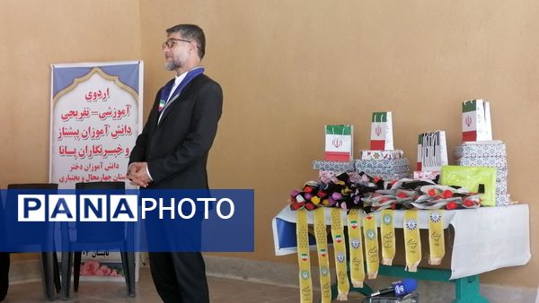 برگزاری اردوی «آموزشی - تفریحی» خبرنگاران پانا استان چهارمحال و بختیاری 