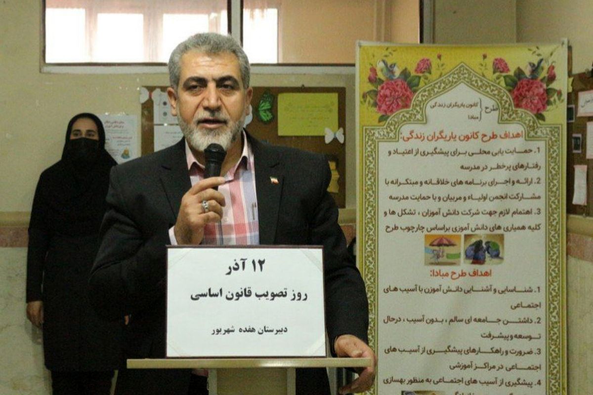 آشنایی دانش‌آموزان با قانون اساسی یک ضرورت تربیتی است