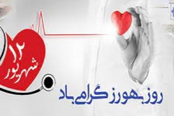  خط مقدم سلامت در روستاها