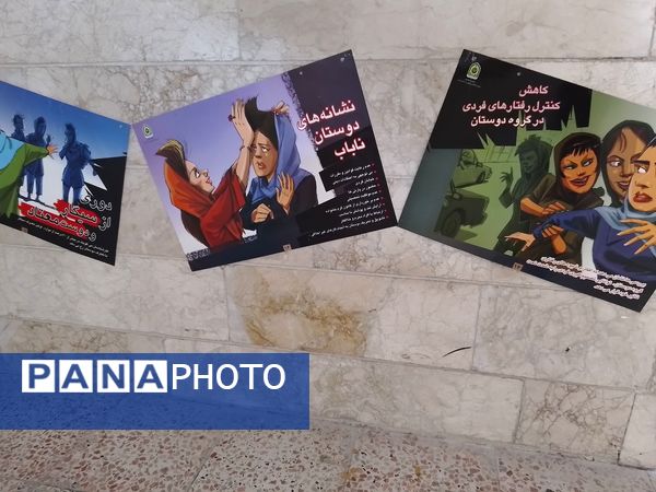  طرح کنترل  آسیب‌های اجتماعی در دبیرستان فاطمیه