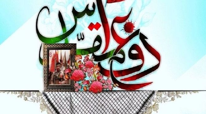  گلباران قبور 39 شهید روستای بلیان 