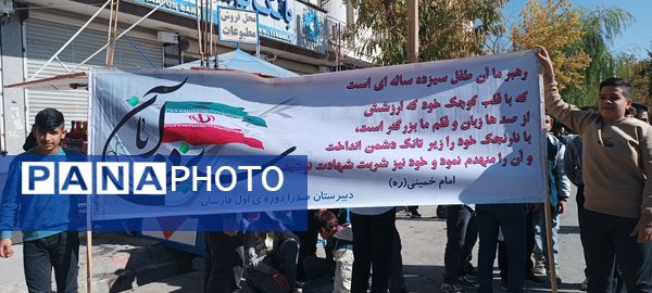 صدای وحدت دانش‌آموزان فارسان در روز ۱۳ آبان 