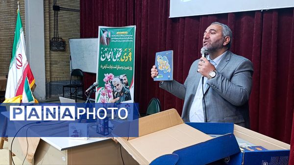 رونمایی از بسته «ایرانمون» در کارگاه تخصصی پرورشی شهرستان اسکو