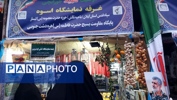  جشنواره‌ اسوه شهرستانی در تالش 