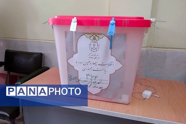 برگزاری دور دوم انتخابات ریاست‌جمهوری در شهرستان انار 
