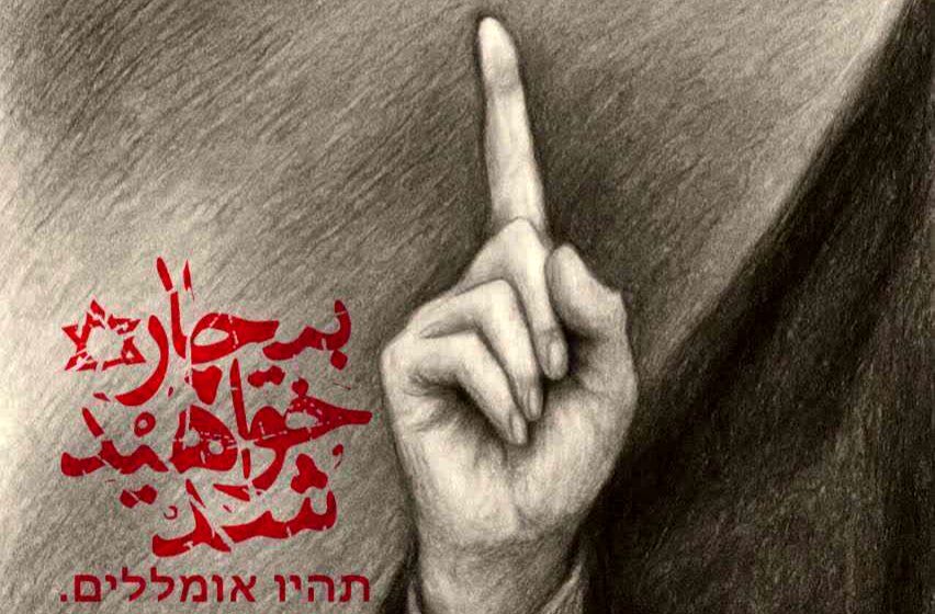 ما زنده‌ایم، ایستاده‌ایم، و خواهیم ماند!