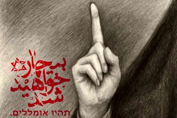 ما زنده‌ایم، ایستاده‌ایم و خواهیم ماند!