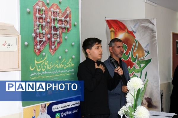 همایش احلی‌من‌العسل در شهرستان فیروزکوه 